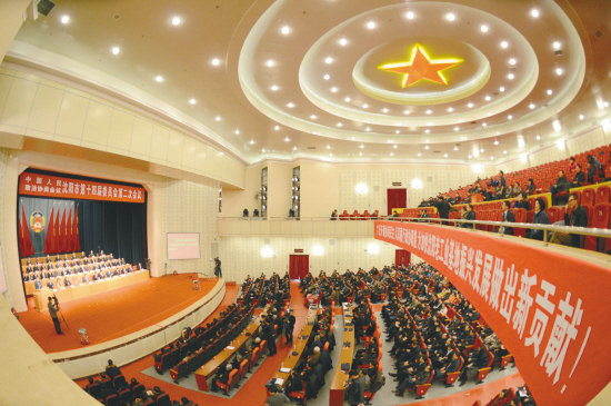 政协沈阳市十四届二次会议胜利闭幕