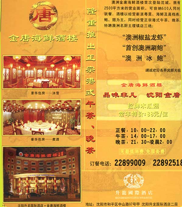 沈阳宗记海鲜酒楼_柳州市顺丰海鲜酒楼_在酒楼上